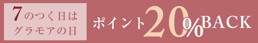 7のつく日はグラモアの日！